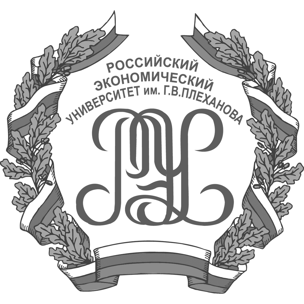 РЭУ им. Г.В. Плеханова